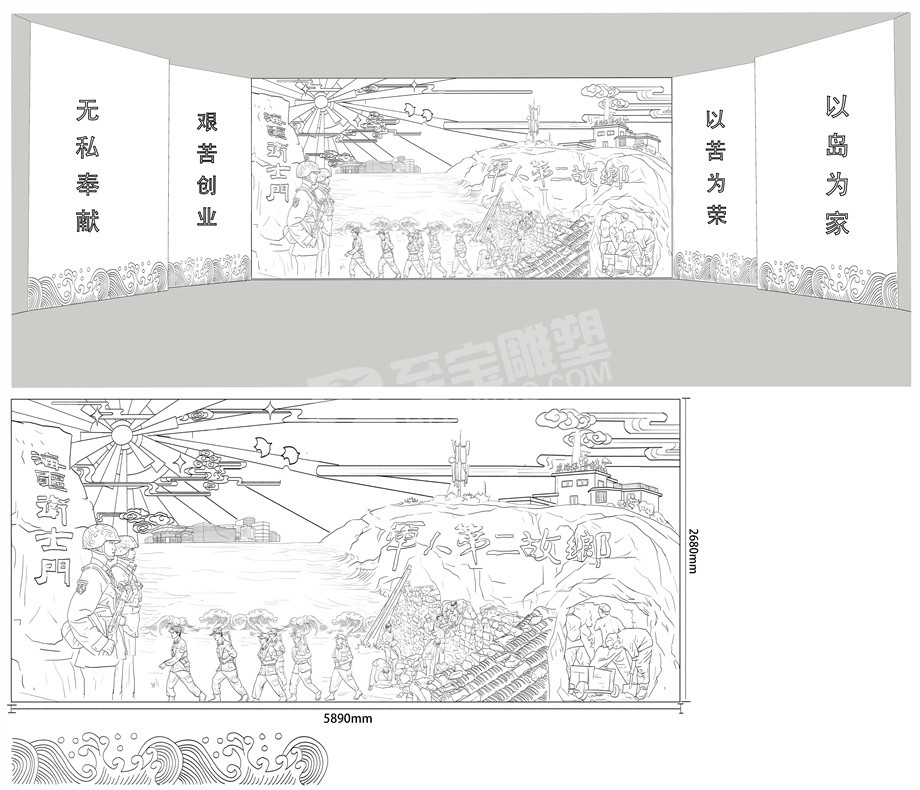 東極島部隊黨建展廳浮雕原創(chuàng)設計稿